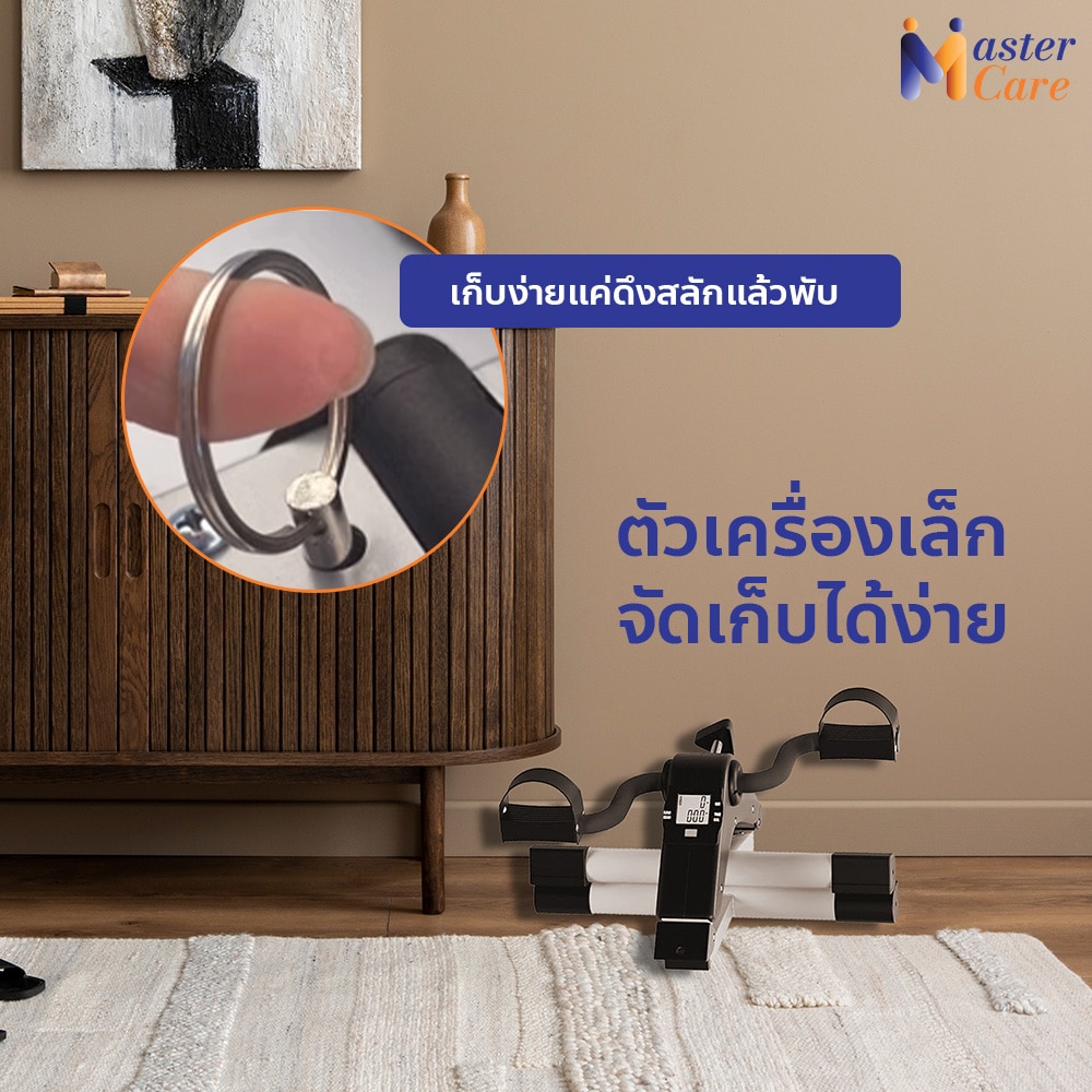 Mastercare จำหน่ายสินค้าผู้สูงอายุ เครื่องออกกำลังกายผู้สูงอายุ คุณภาพดี ที่ช่วยดูแลคนที่คุณรัก