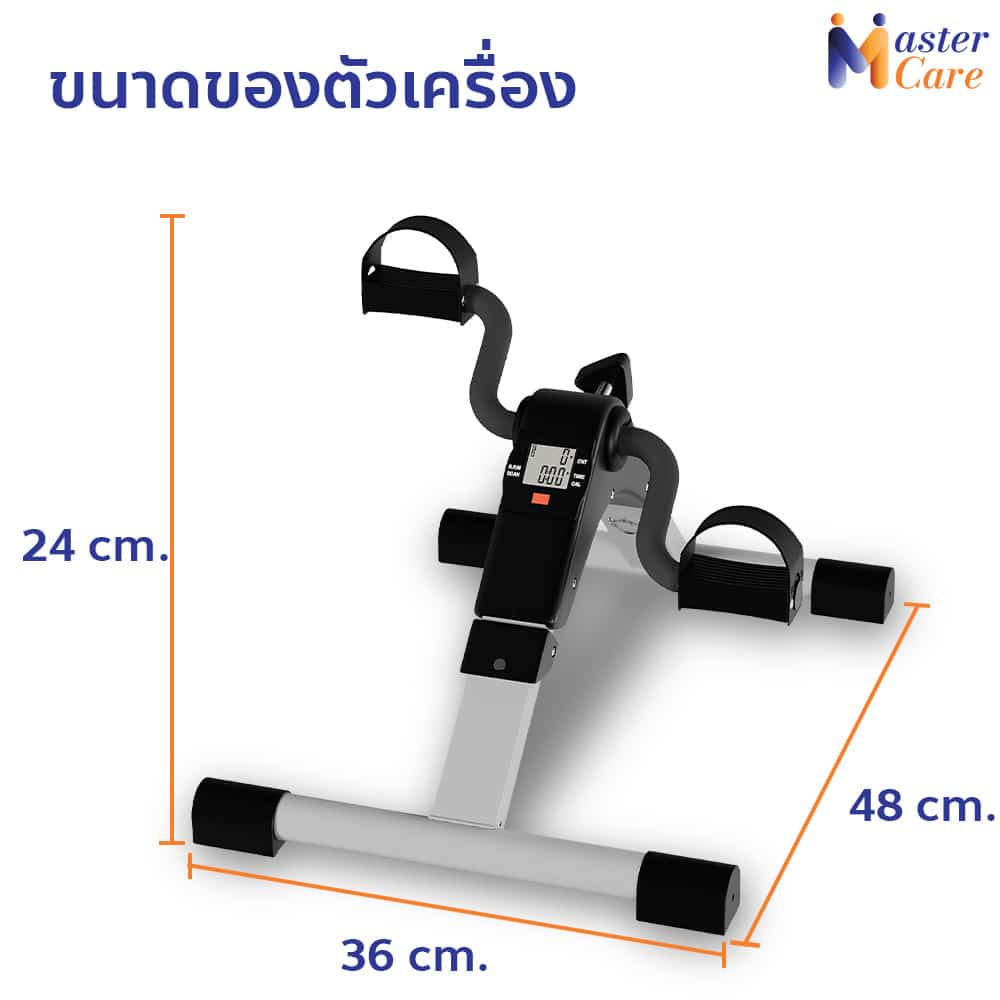 Mastercare จำหน่ายสินค้าผู้สูงอายุ เครื่องออกกำลังกายผู้สูงอายุ คุณภาพดี ที่ช่วยดูแลคนที่คุณรัก