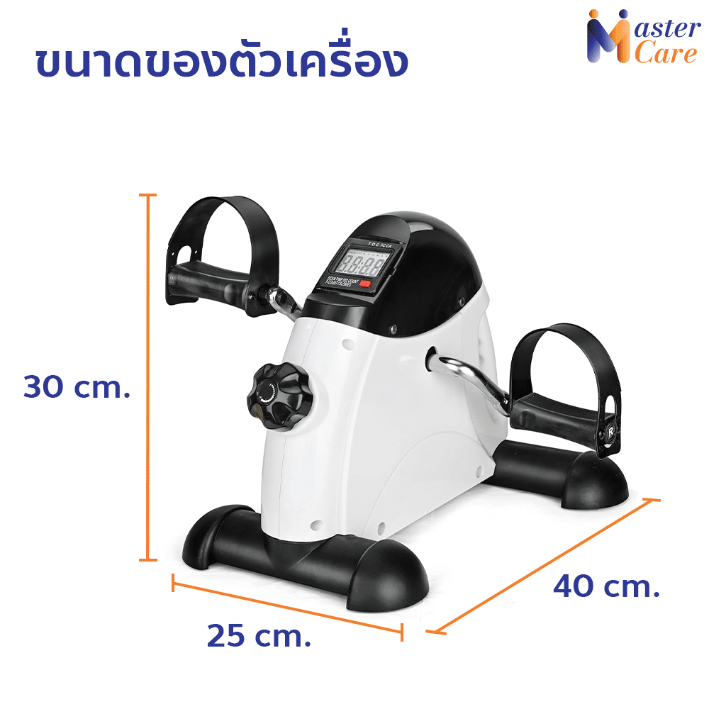 Mastercare จำหน่ายสินค้าผู้สูงอายุ เครื่องออกกำลังกายผู้สูงอายุ คุณภาพดี ที่ช่วยดูแลคนที่คุณรัก