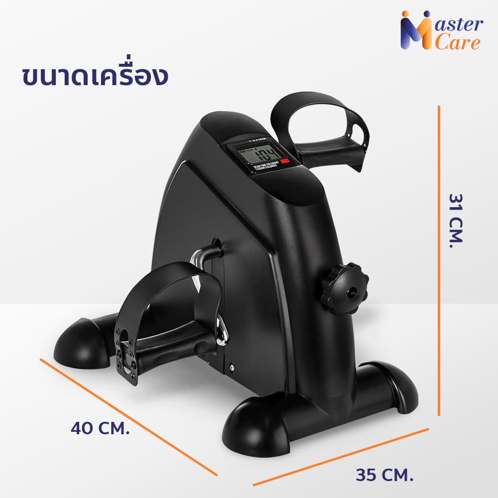 Mastercare จำหน่ายสินค้าผู้สูงอายุ เครื่องออกกำลังกายผู้สูงอายุ คุณภาพดี ที่ช่วยดูแลคนที่คุณรัก