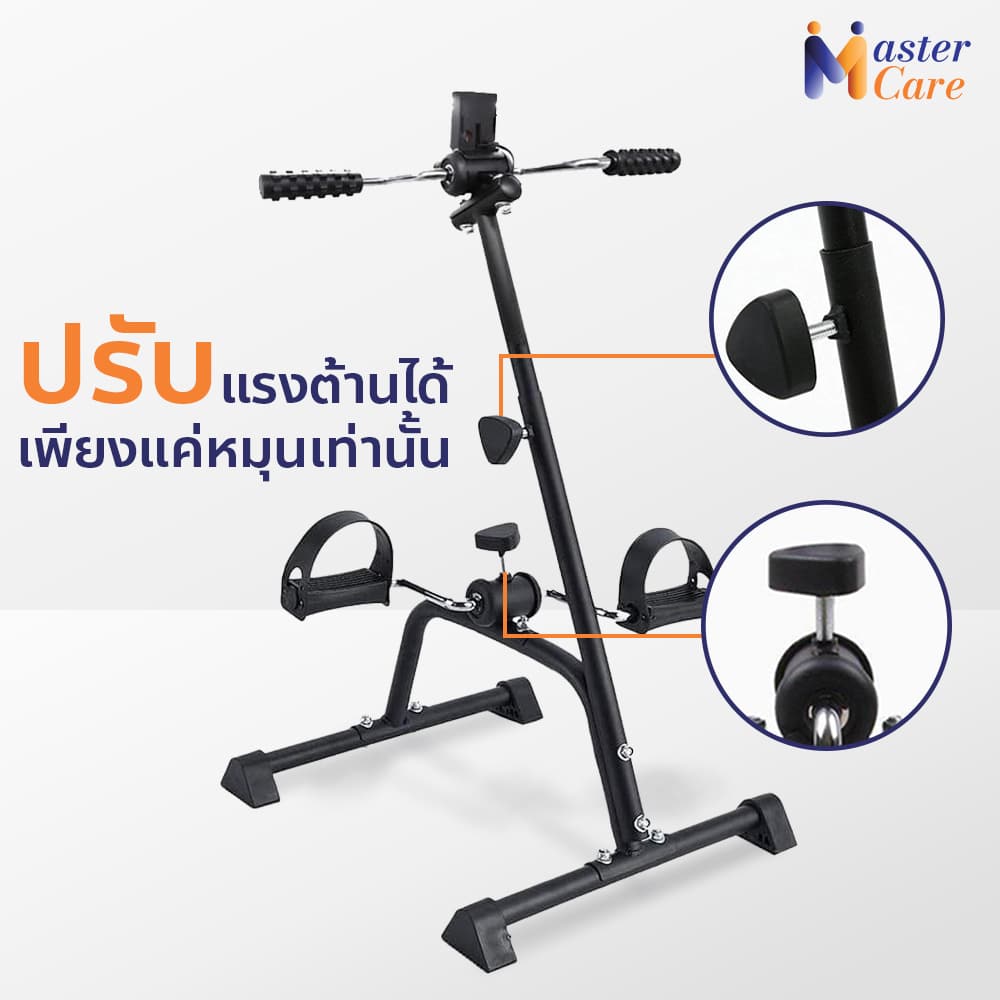 Mastercare จำหน่ายสินค้าผู้สูงอายุ เครื่องออกกำลังกายผู้สูงอายุ คุณภาพดี ที่ช่วยดูแลคนที่คุณรัก