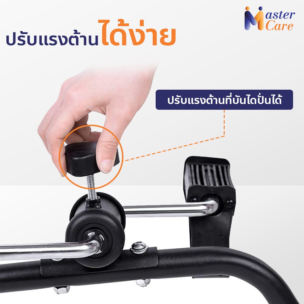 Mastercare จำหน่ายสินค้าผู้สูงอายุ เครื่องออกกำลังกายผู้สูงอายุ คุณภาพดี ที่ช่วยดูแลคนที่คุณรัก