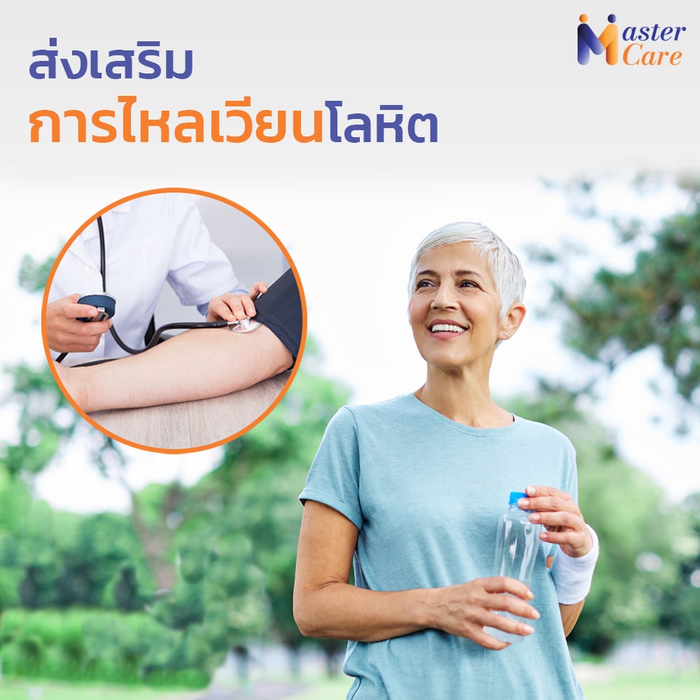 Mastercare จำหน่ายสินค้าผู้สูงอายุ เครื่องออกกำลังกายผู้สูงอายุ คุณภาพดี ที่ช่วยดูแลคนที่คุณรัก