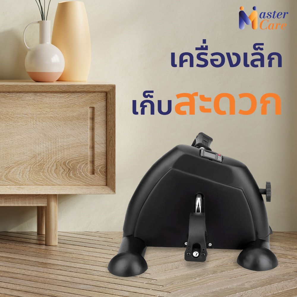 Mastercare จำหน่ายสินค้าผู้สูงอายุ เครื่องออกกำลังกายผู้สูงอายุ คุณภาพดี ที่ช่วยดูแลคนที่คุณรัก