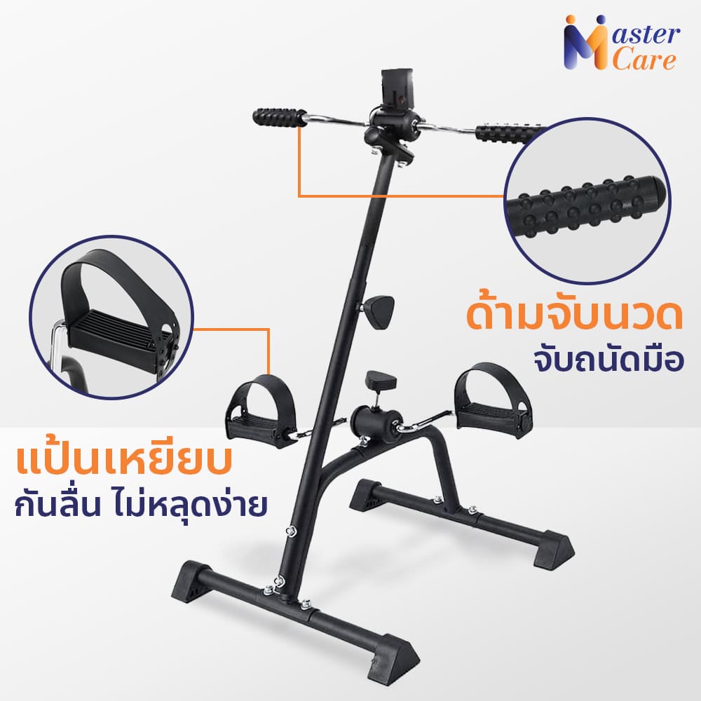 Mastercare จำหน่ายสินค้าผู้สูงอายุ เครื่องออกกำลังกายผู้สูงอายุ คุณภาพดี ที่ช่วยดูแลคนที่คุณรัก