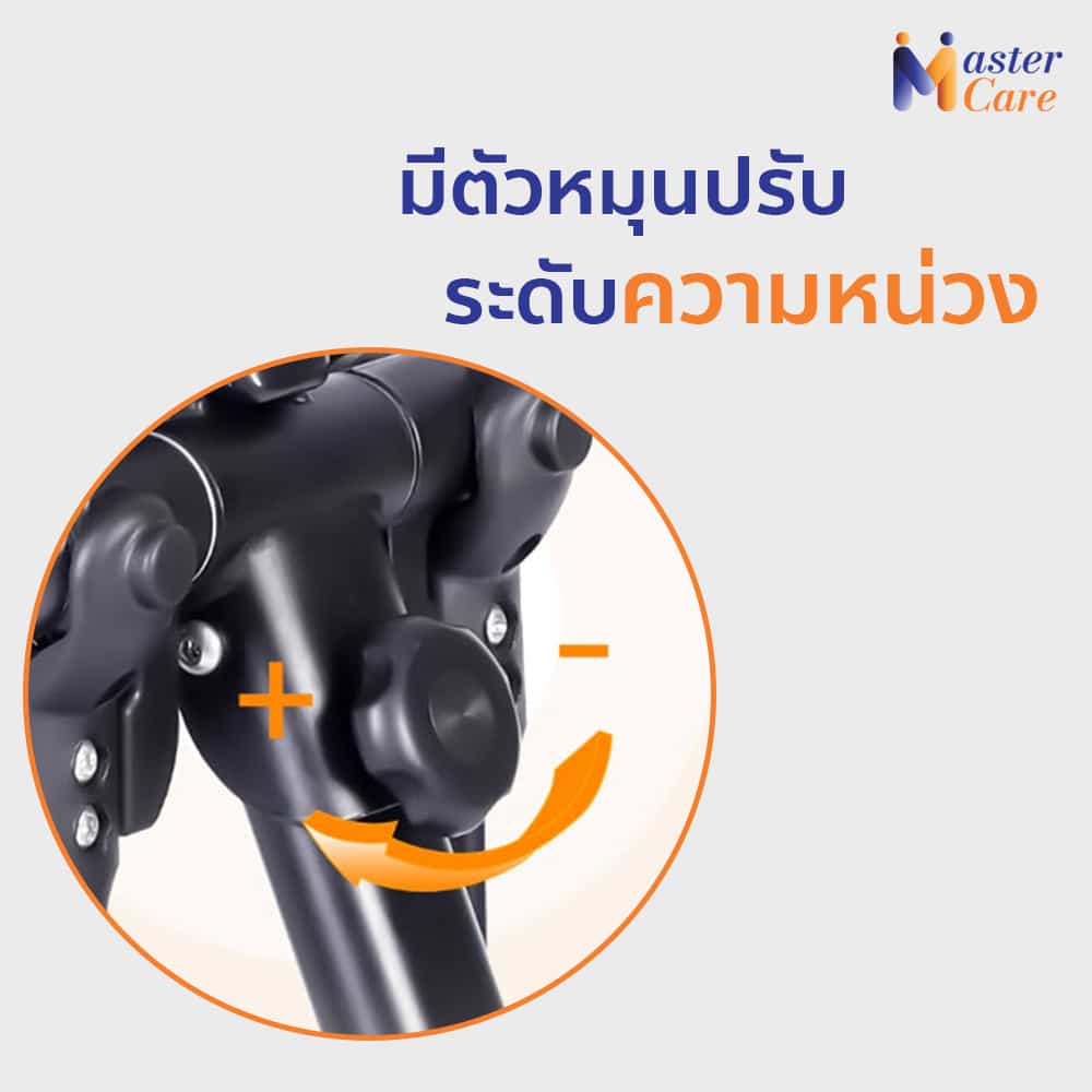 Mastercare จำหน่ายสินค้าผู้สูงอายุ เครื่องออกกำลังกายผู้สูงอายุ คุณภาพดี