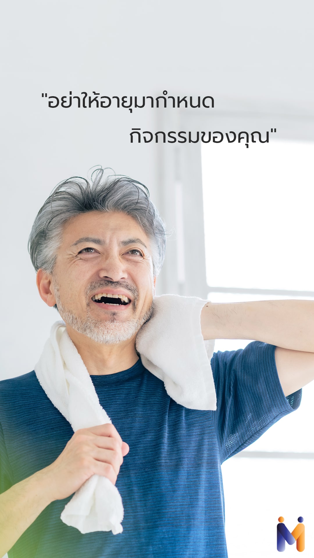 Mastercare จำหน่ายสินค้าผู้สูงอายุ เครื่องออกกำลังกายผู้สูงอายุ คุณภาพดี